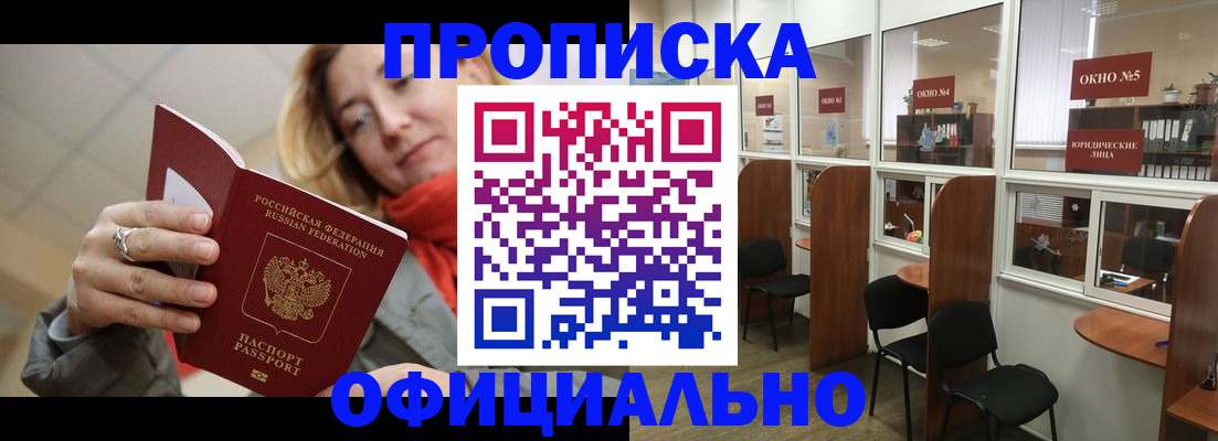 временная регистрация адрес в Александровске-Сахалинском